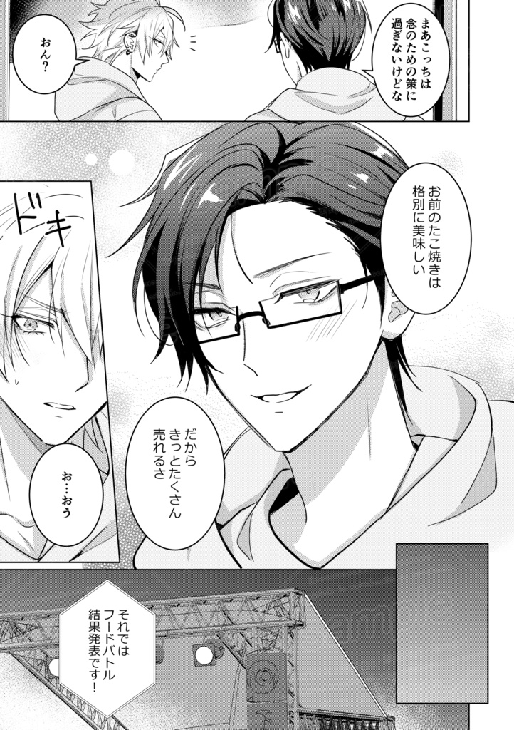 卒業の言葉(厚さ0.3㎝)