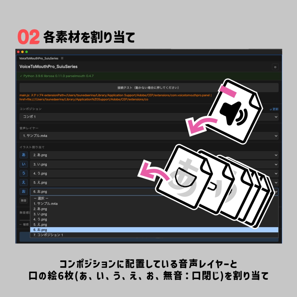 【AfterEffectプラグイン】VoiceToMouthPro_SuiuSeries 口パクを一瞬で作成!ショート動画のSDキャラにぴったり!