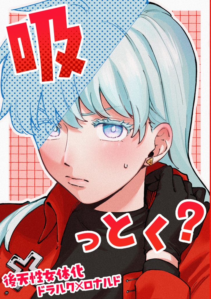 吸っとく？