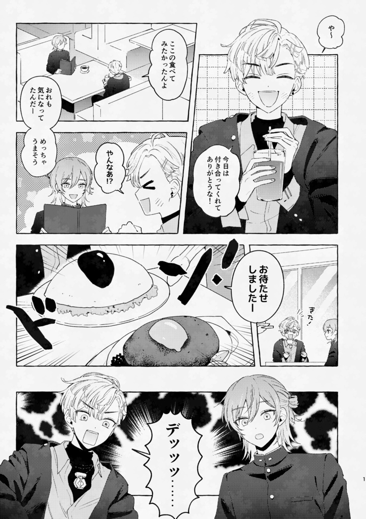 つA学パロコピー本