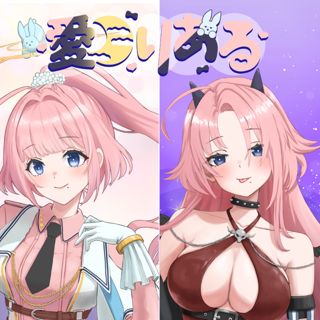 【Angel or Devil...?】愛月りあるオリジナルグッズ