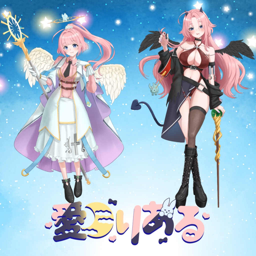 【Angel or Devil...?】愛月りあるオリジナルグッズ