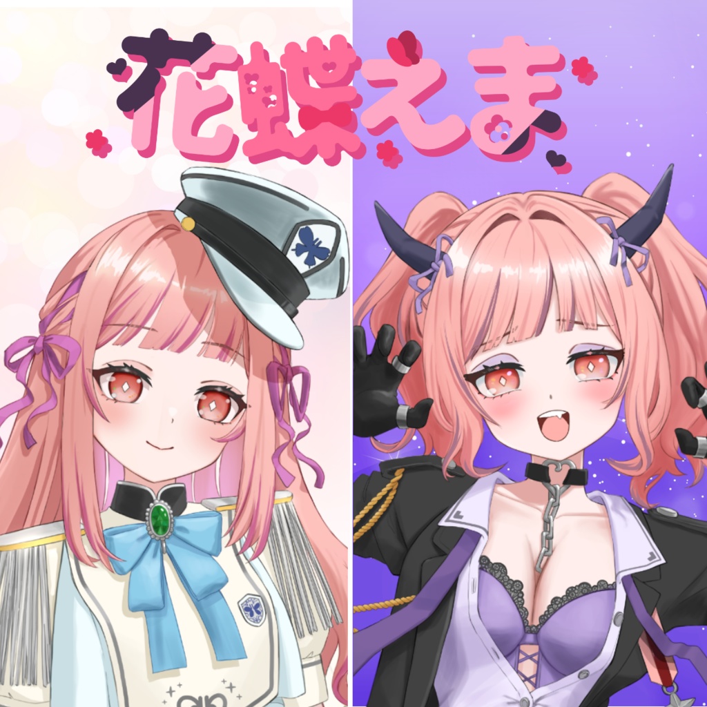 【Angel or Devil...?】花蝶えまオリジナルグッズ