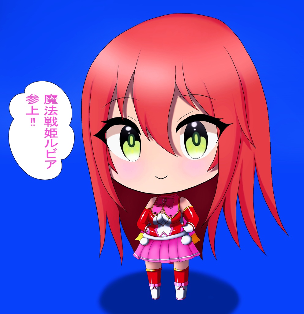 魔法戦姫ルビア(SDルビア)