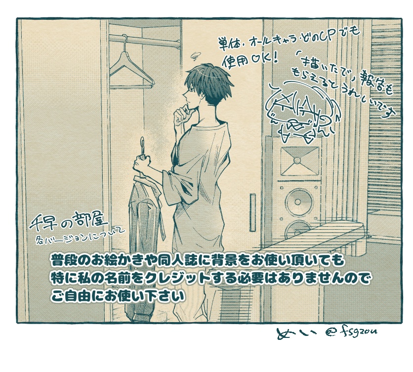 とどち部屋【イベント期間用DL頁】