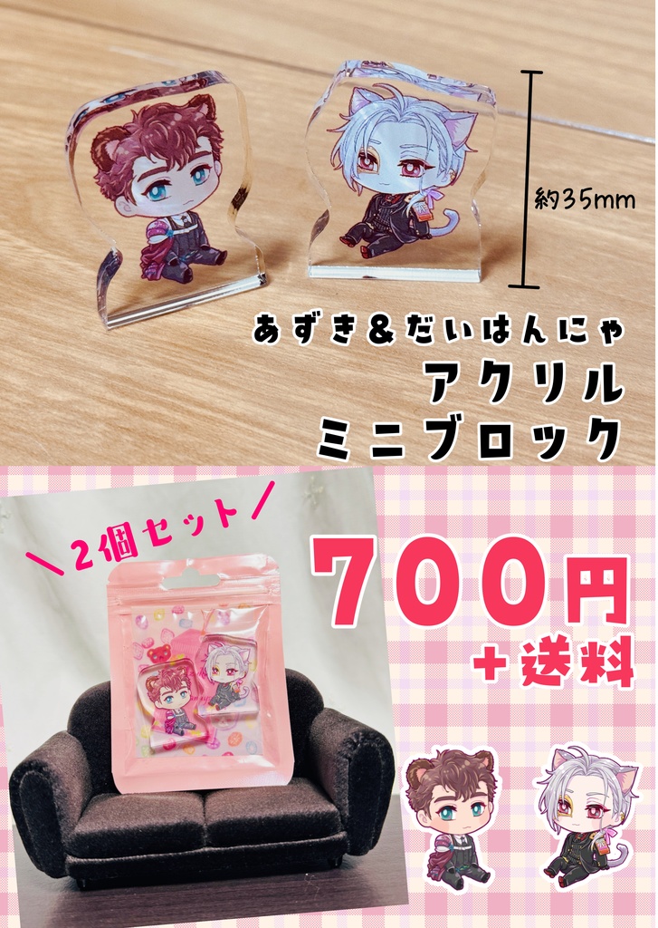長光兄弟ミニアクリルブロック