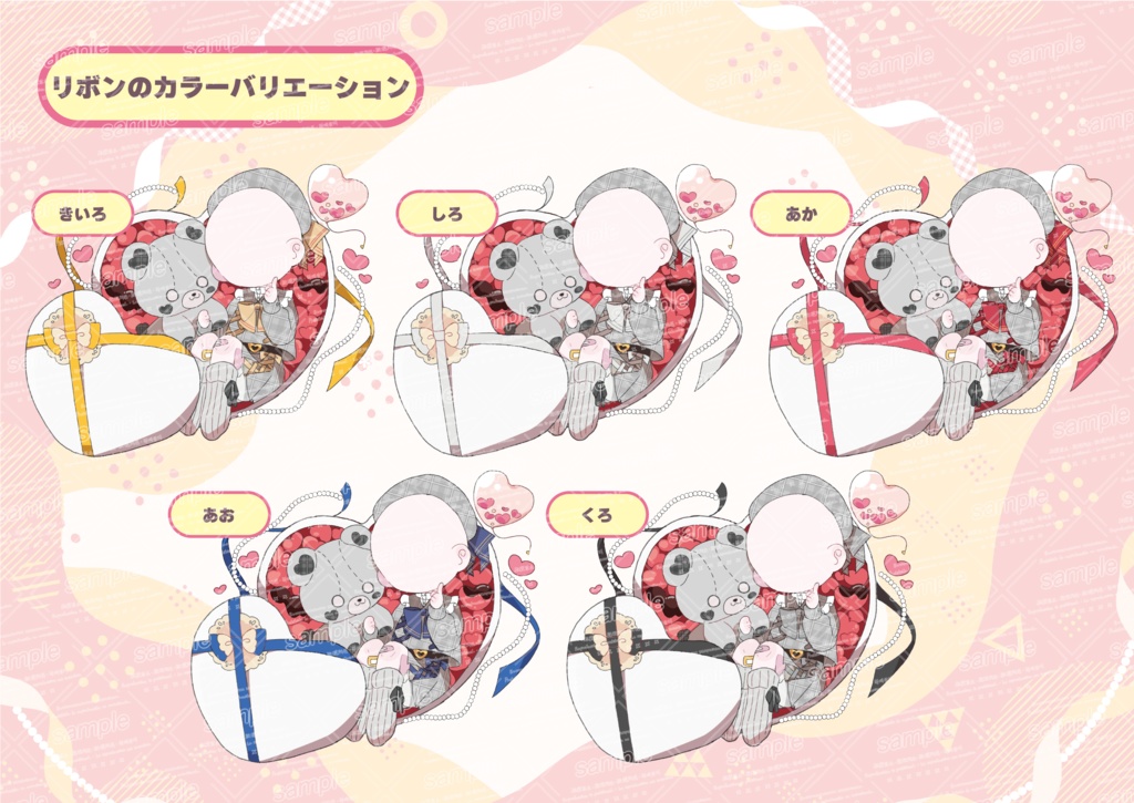 【バレンタインデー限定】量産イラストオーダー