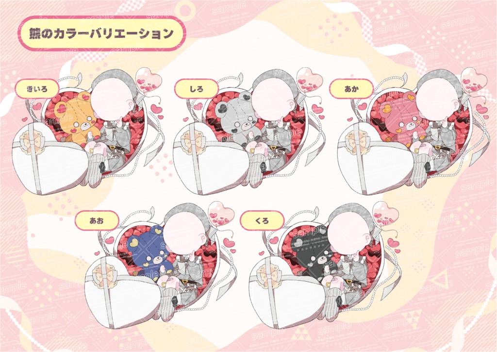 【バレンタインデー限定】量産イラストオーダー