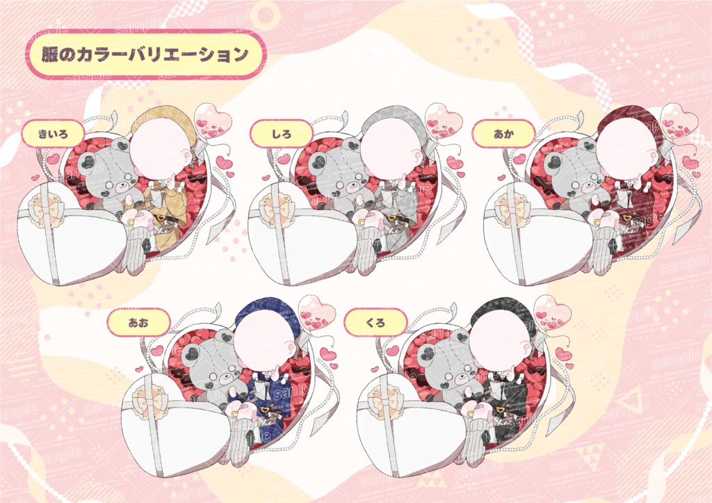 【バレンタインデー限定】量産イラストオーダー