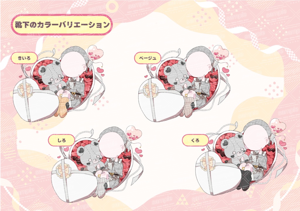 【バレンタインデー限定】量産イラストオーダー