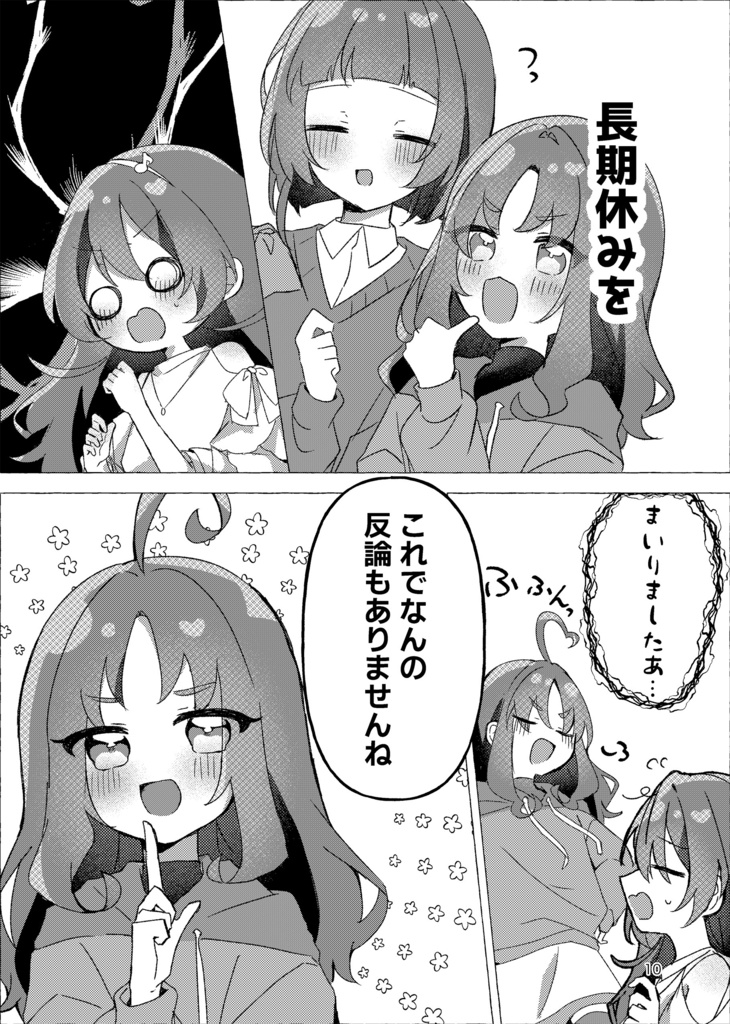【C108】今夜限りのリフレイン【キミとアイドルプリキュア♪】