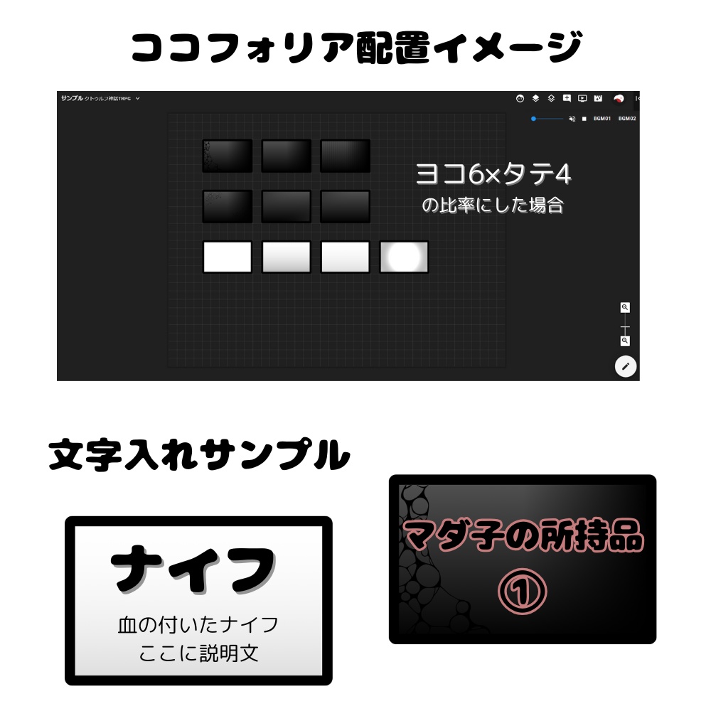 【ココフォリア部屋素材】シンプル情報カード_10種【マダミス/TRPG】