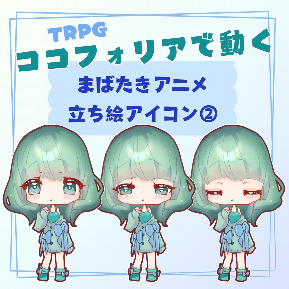 【うごくアイコン】まばたきアニメ立ち絵_SDゆるふわボブの女の子apng/gif/png【TRPG】