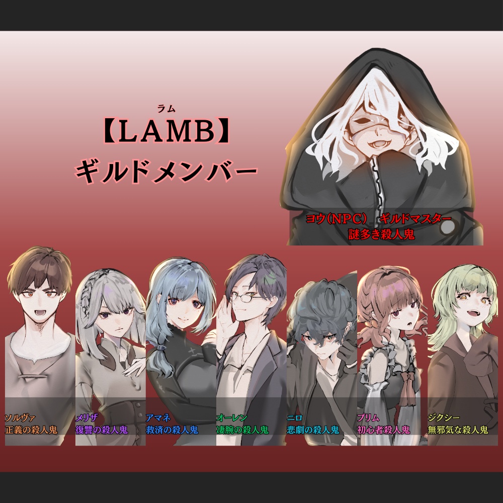 マーダーミステリー「今宵死神は踊る」