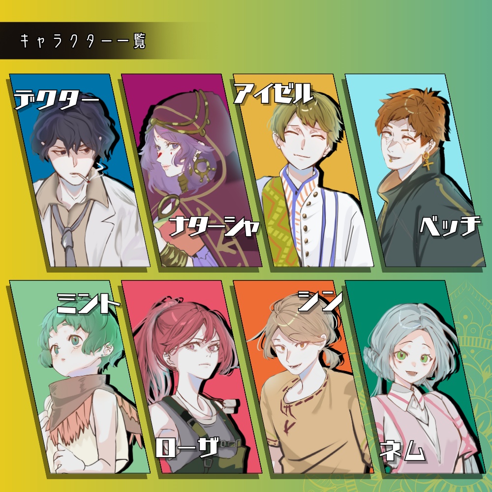 マーダーミステリー 「マリプトワの秘宝」