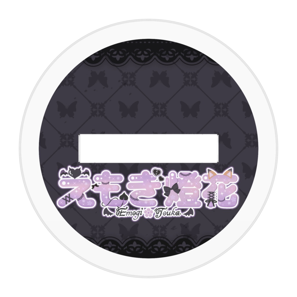 えもぎ燈花 アクリルフィギュア