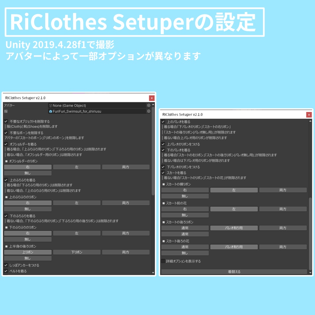 ふりふり水着 / FuriFuri Swimsuit