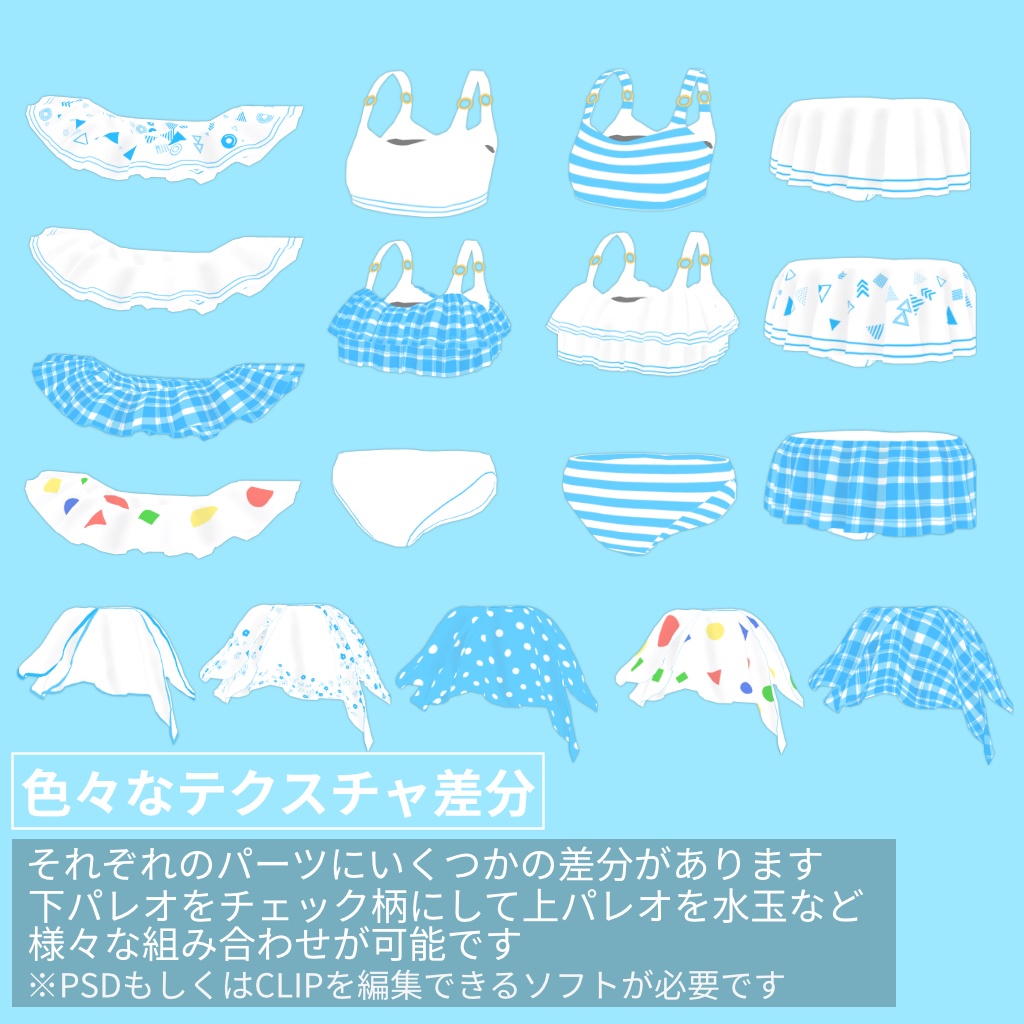 ふりふり水着 / FuriFuri Swimsuit