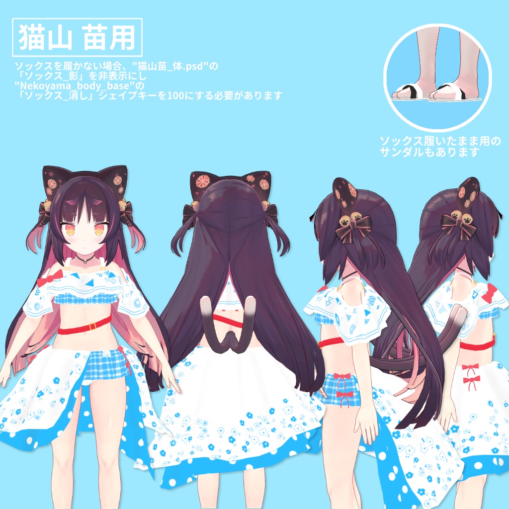 ふりふり水着 / FuriFuri Swimsuit