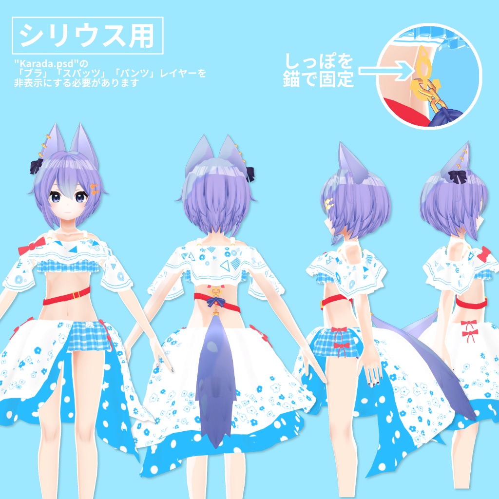 ふりふり水着 / FuriFuri Swimsuit