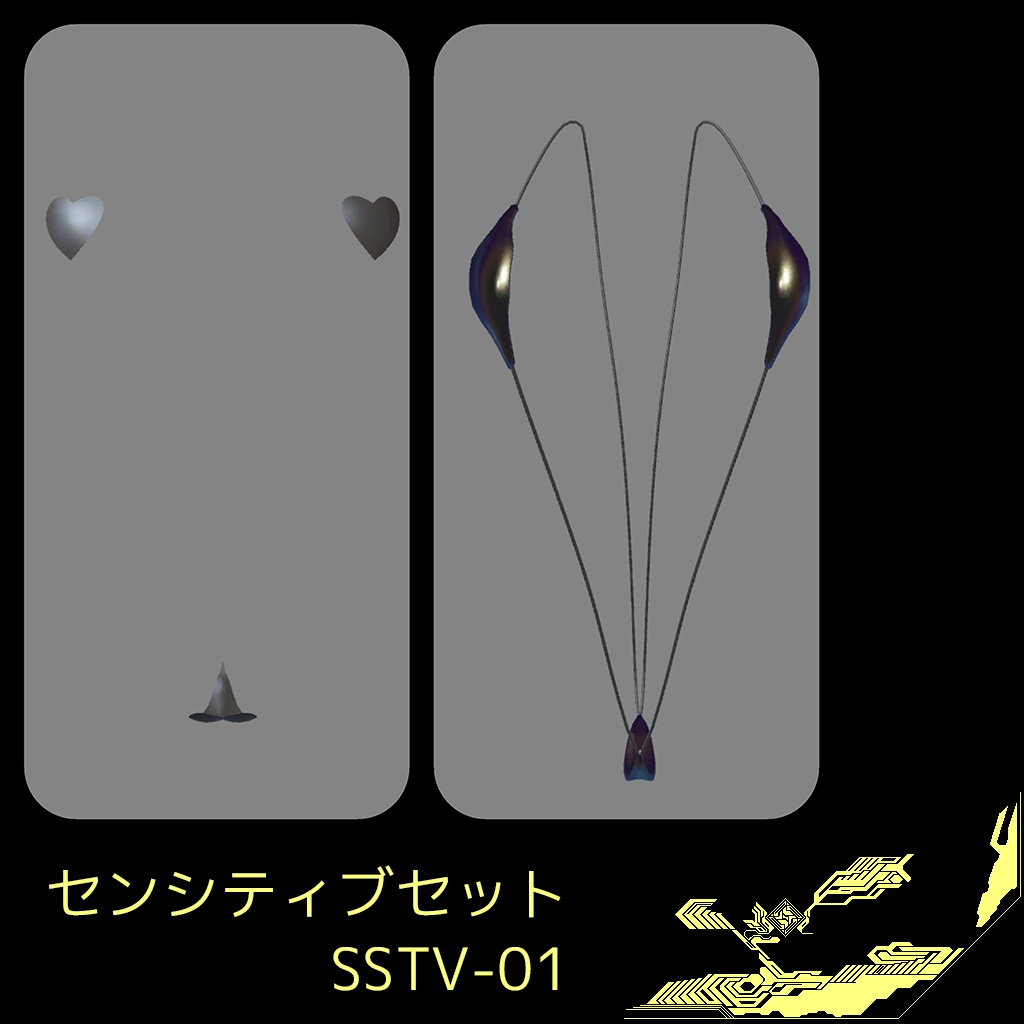 センシティブセット SSTV01（ティコちゃん用）