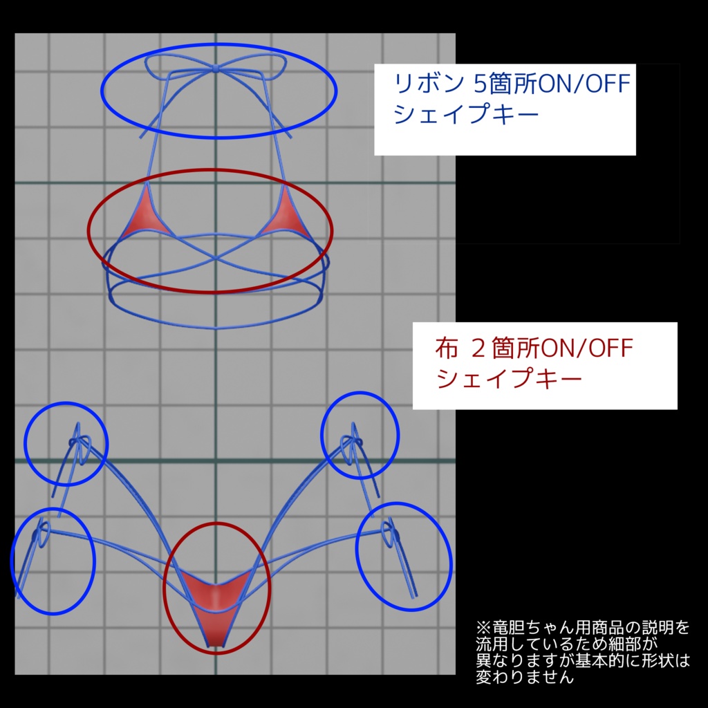 可変式マイクロビキニ MB10(イメリスちゃん用/くろなつちゃん用)