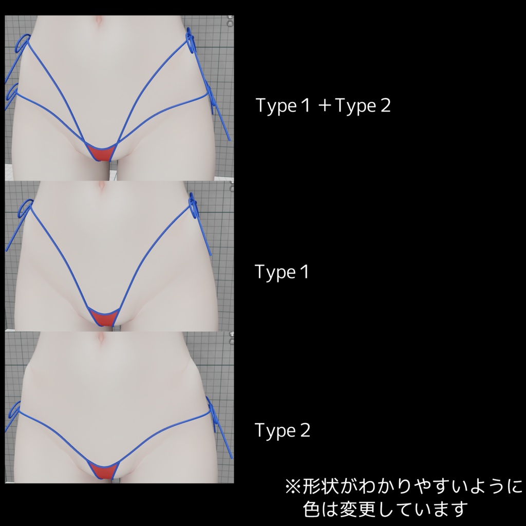 可変式マイクロビキニ MB10 竜胆ちゃん用