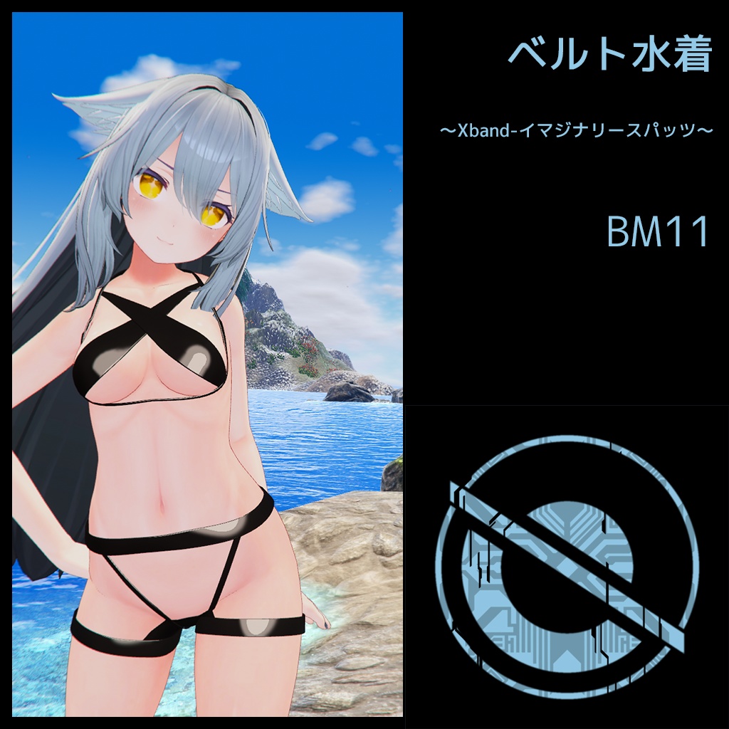 ベルト水着 BM11 桔梗ちゃん用
