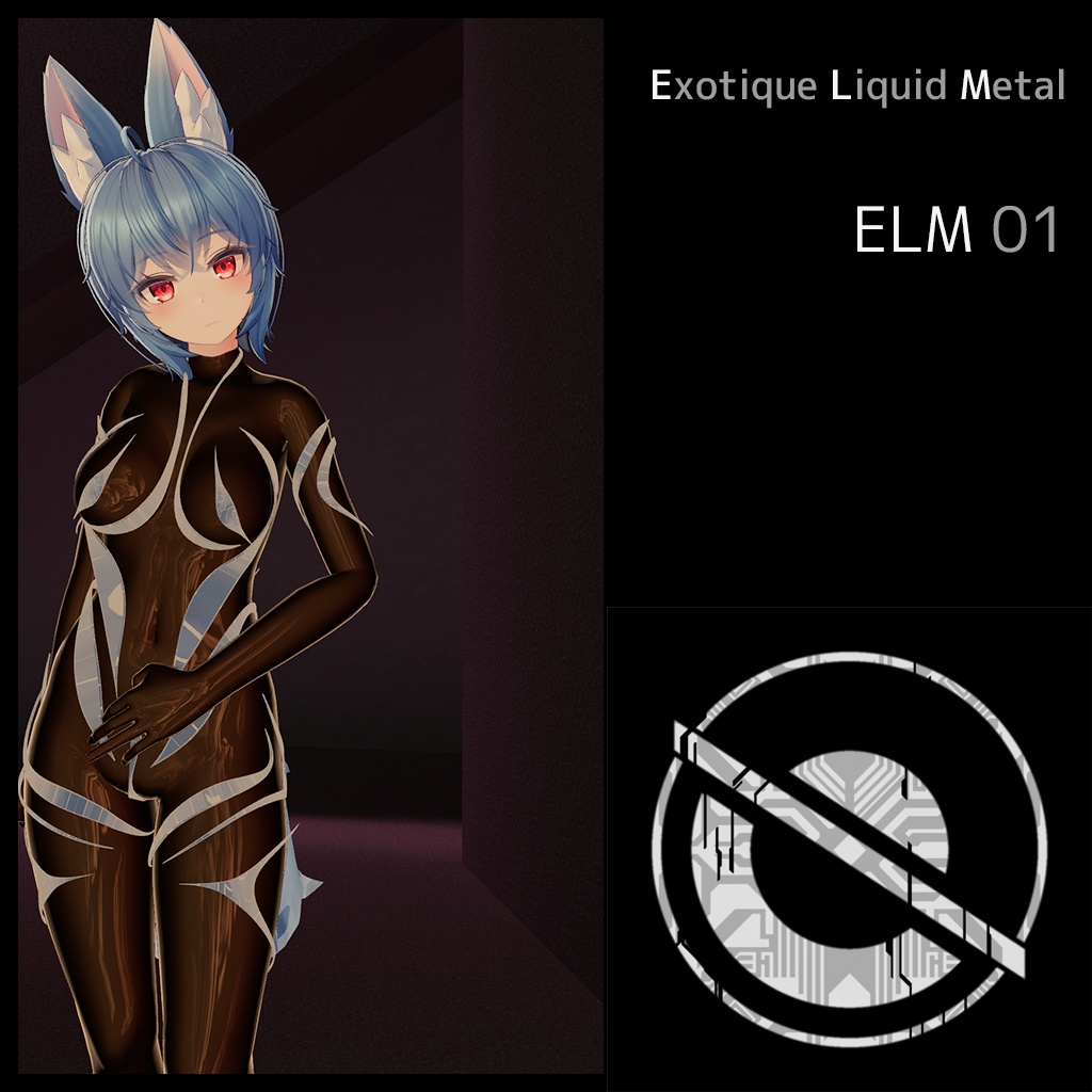Exotique Liquid Metal ELM01(イメリスちゃん用)