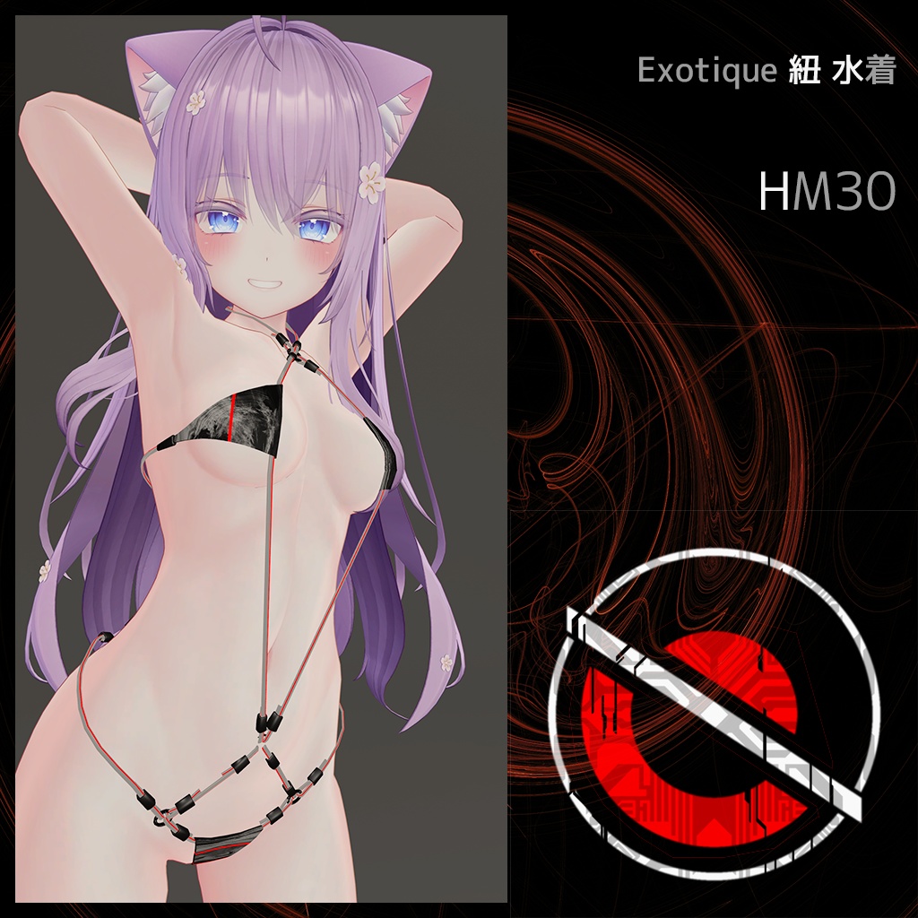 Exotique 紐水着 HM30