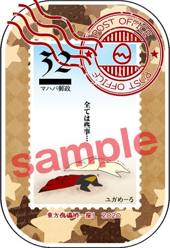 マハバ組トートバッグ