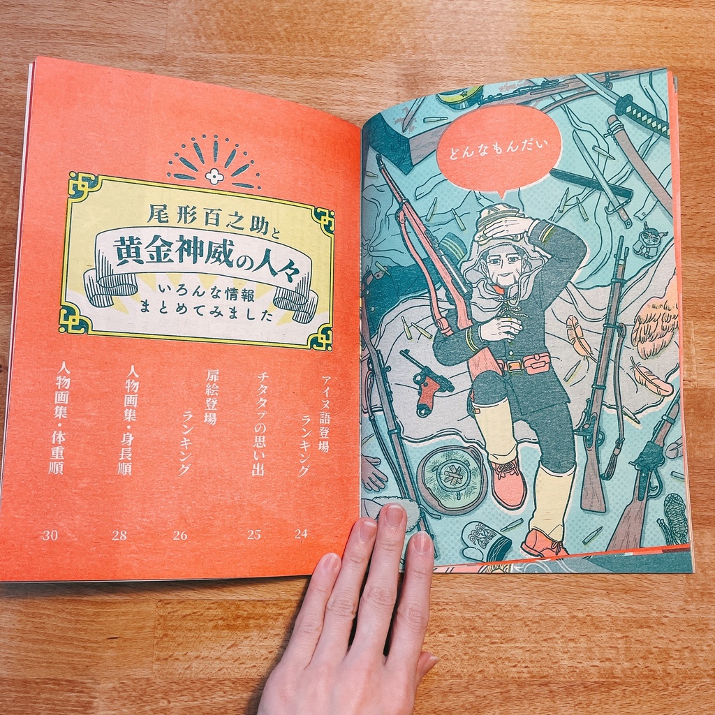 とある上等兵と黄金神威の人々