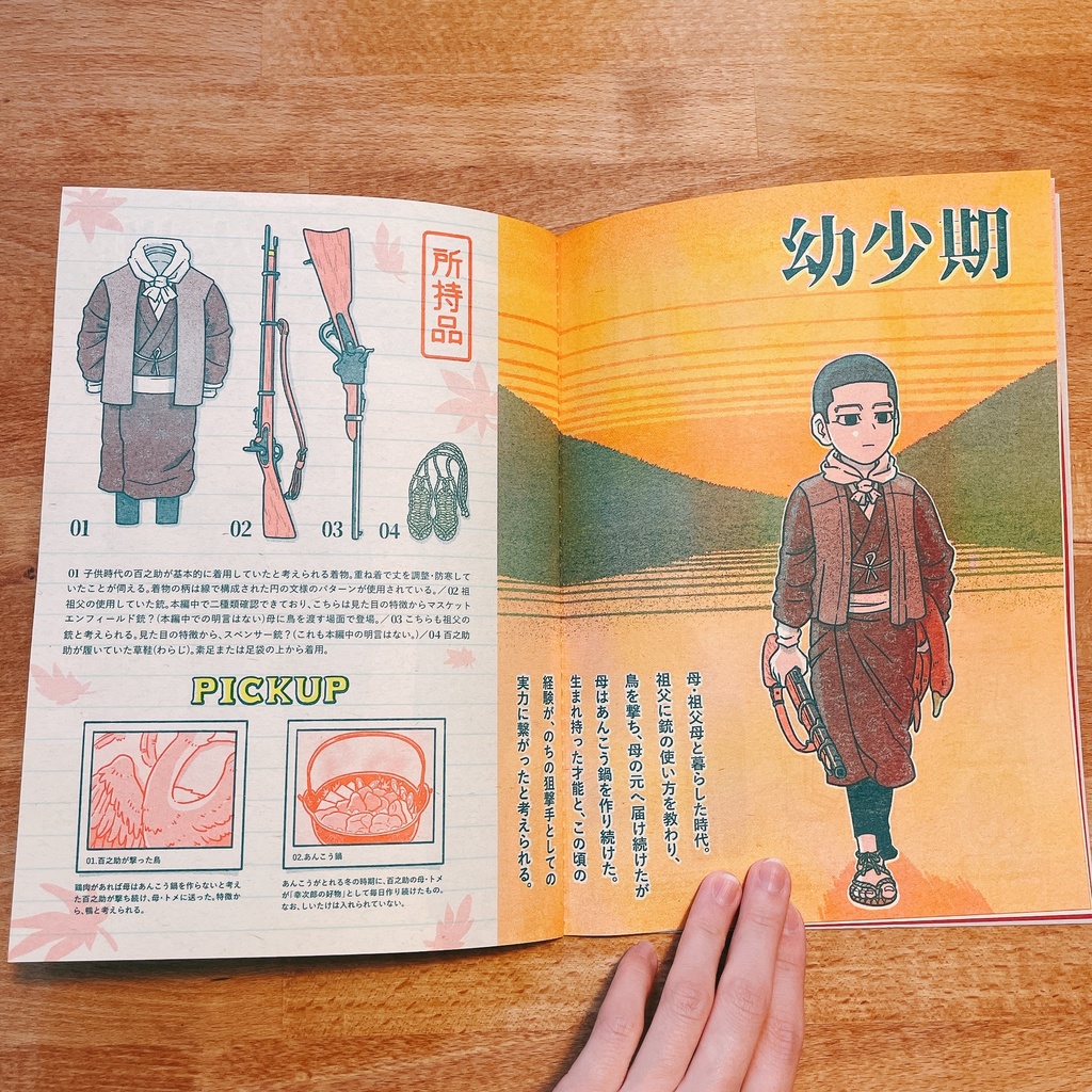 とある上等兵と黄金神威の人々