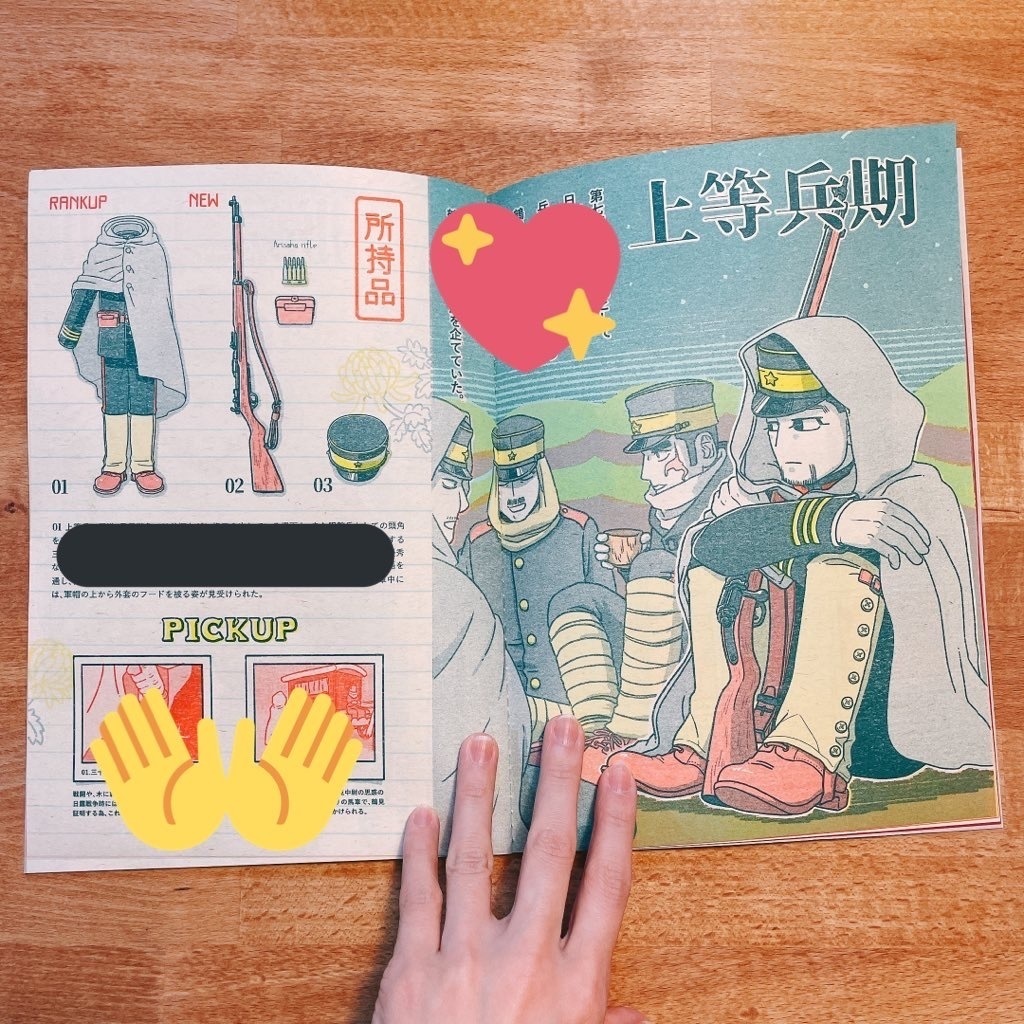 とある上等兵と黄金神威の人々