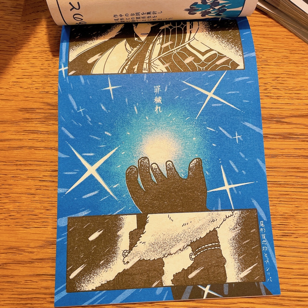 あのときのヤマネコ