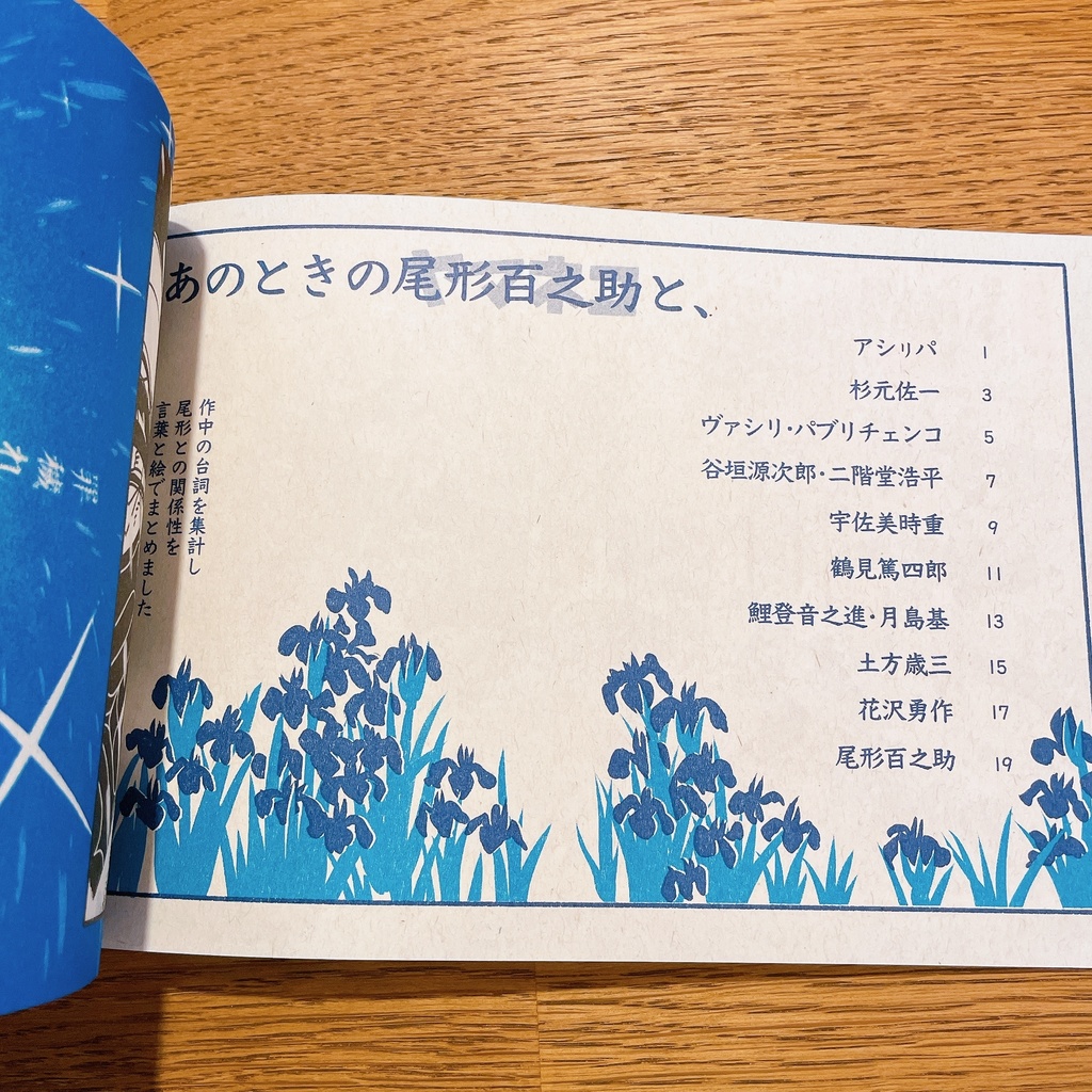 あのときのヤマネコ