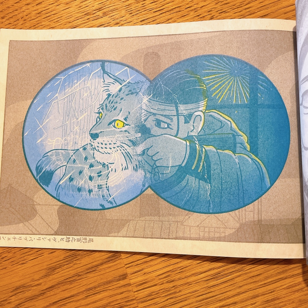 あのときのヤマネコ