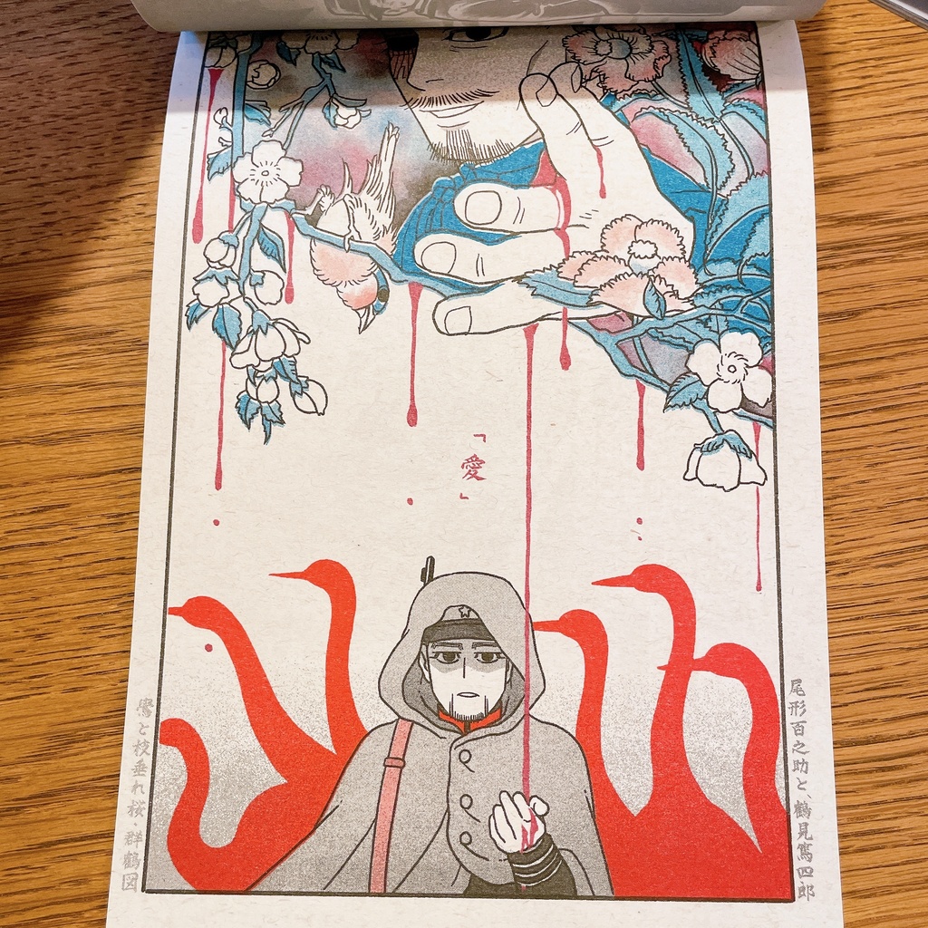 あのときのヤマネコ