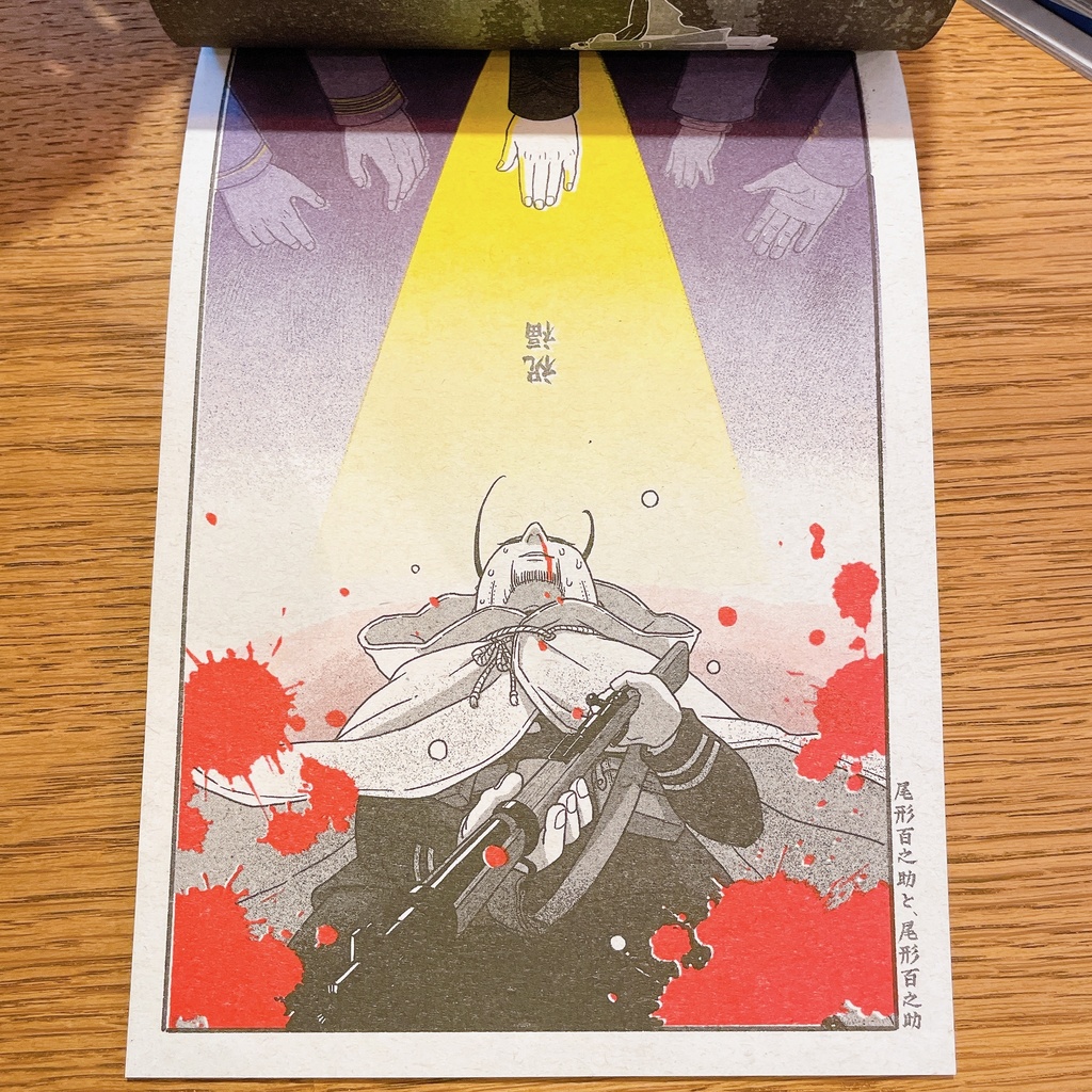 あのときのヤマネコ