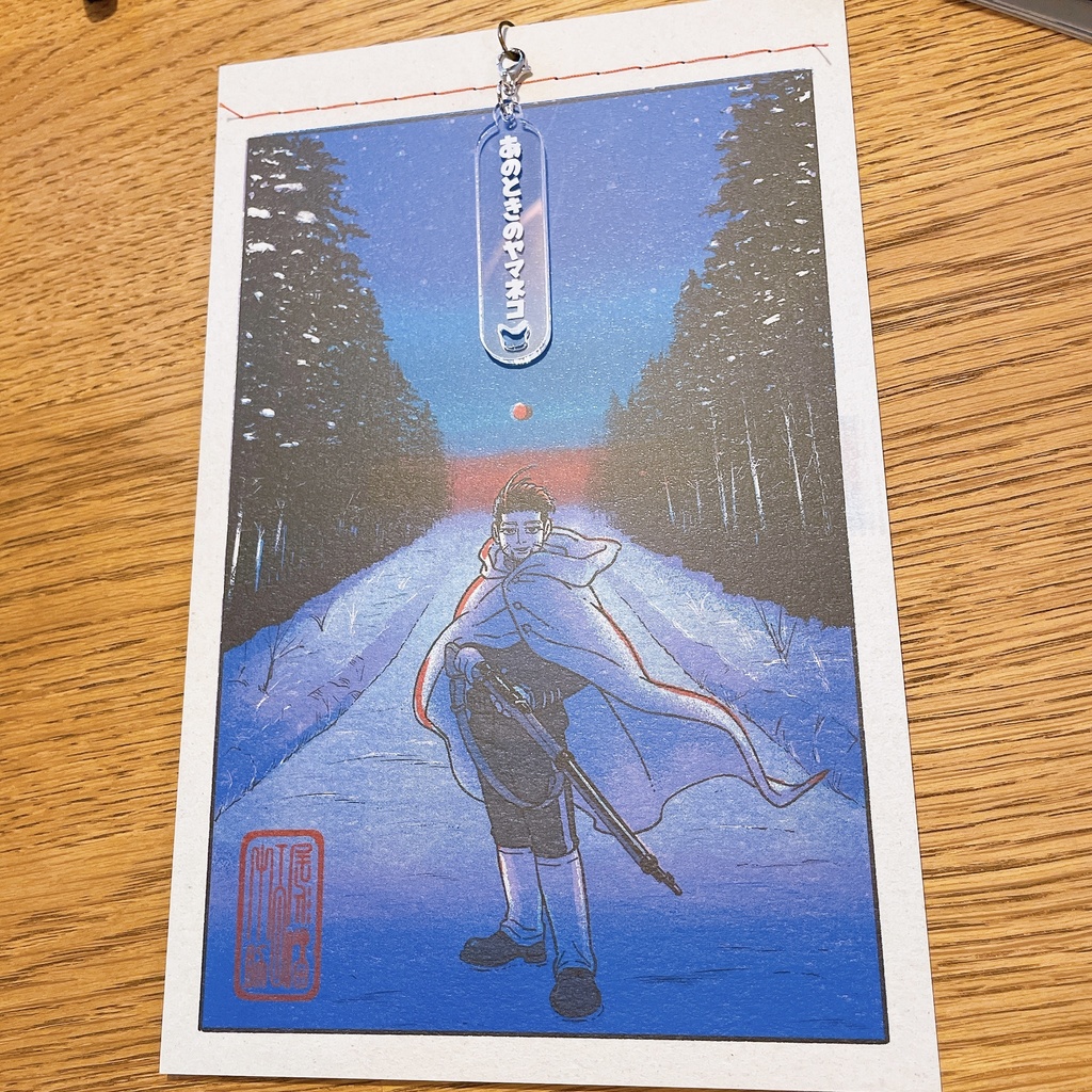 あのときのヤマネコ