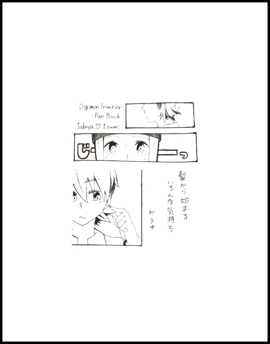 髪から始まるいろんな気持ち
