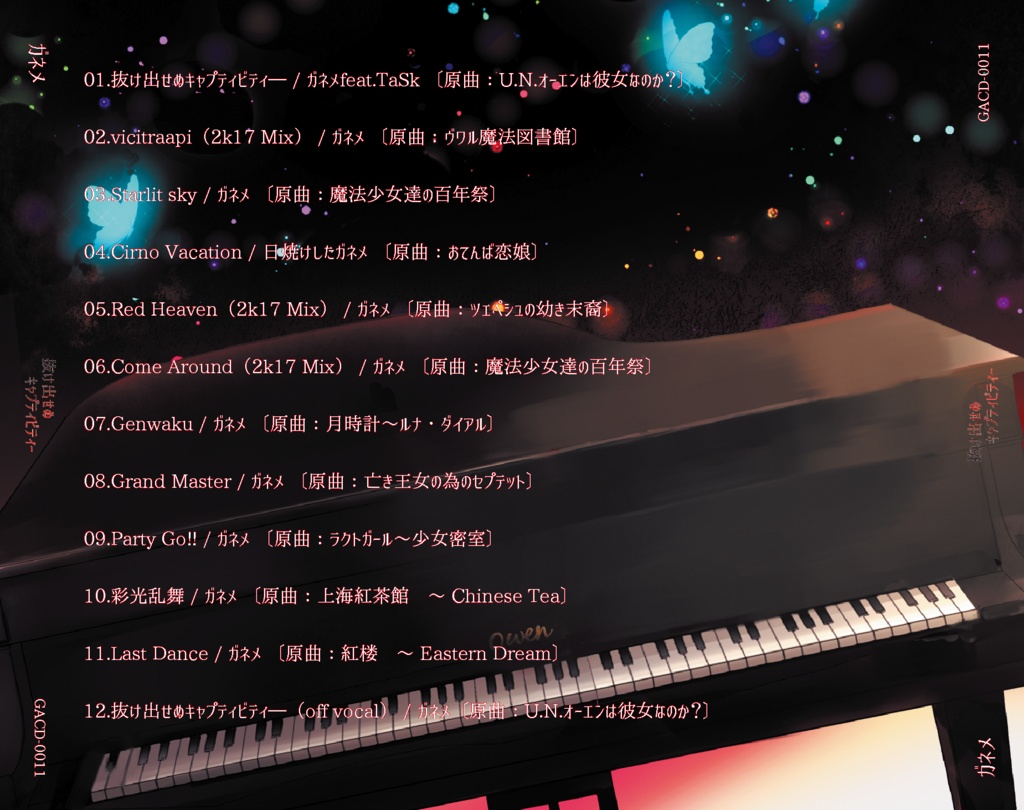 抜け出せぬキャプティビティ― DL版