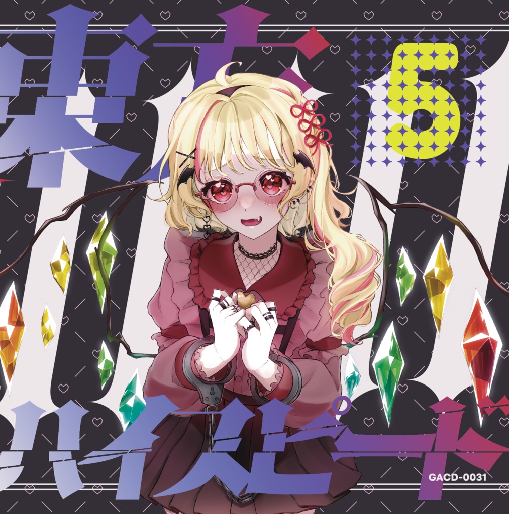 2025年ガネメのブラックフライデー