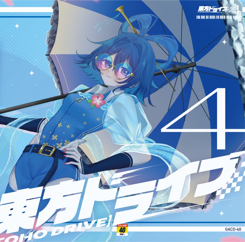 東方ドライブ4
