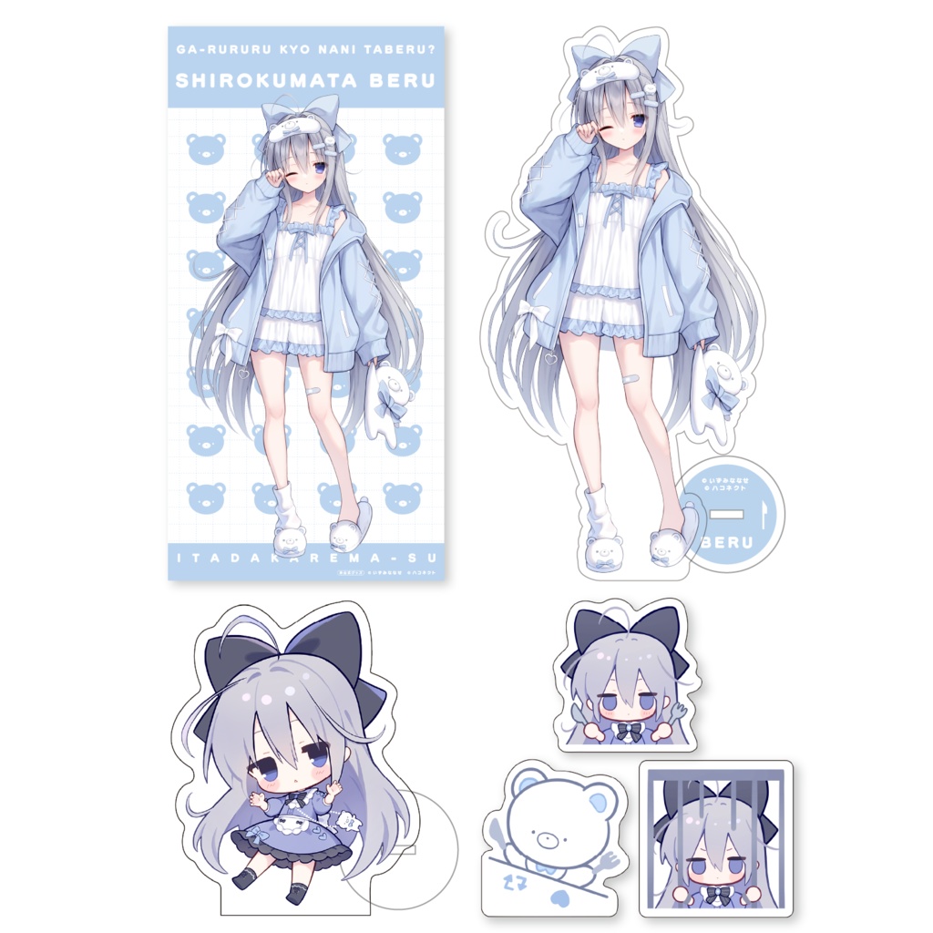 【COMIC1☆26新作】白熊汰べるちゃんグッズセット