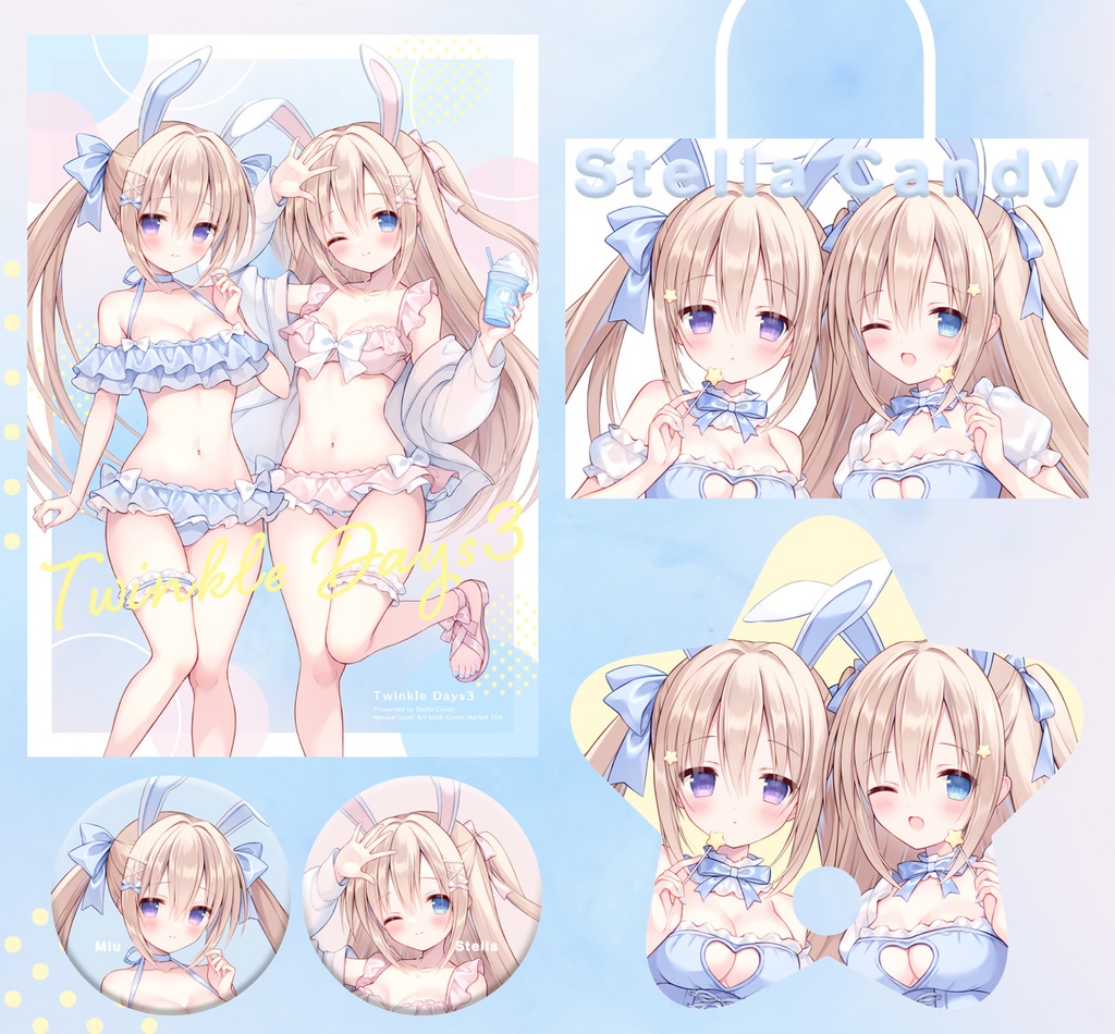 【C106新作】C106新刊セット