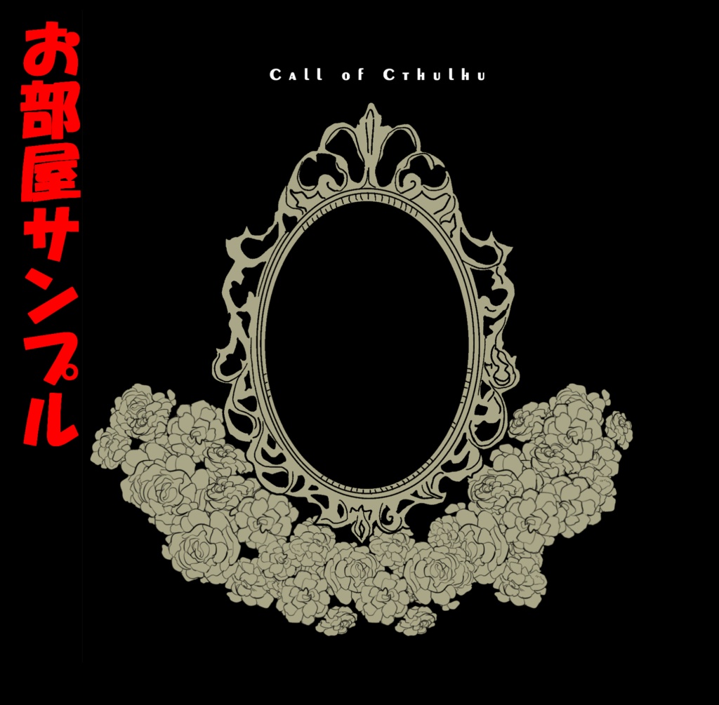 【CoC】Dia de Muertos/SPLL:E199774