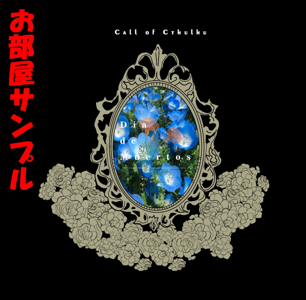 【CoC】Dia de Muertos/SPLL:E199774