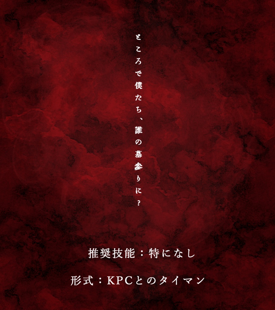 【CoC】鬼哭啾啾/SPLL:E199821