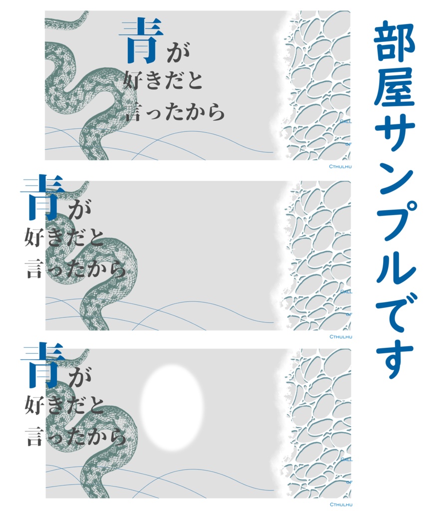 【CoC】青が好きだと言ったから/SPLL:E197646